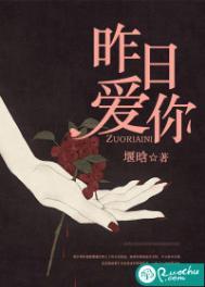 昨日爱你by堰晗什么时候写的