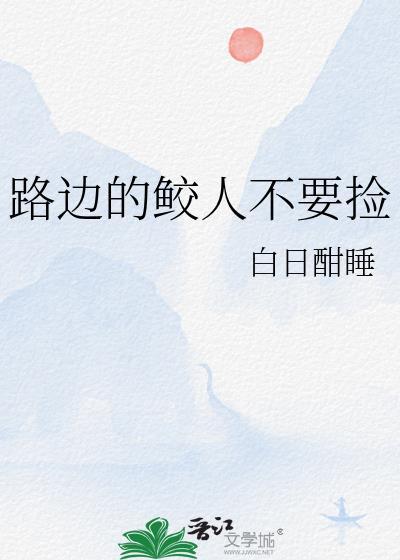 不愿承认事实的人