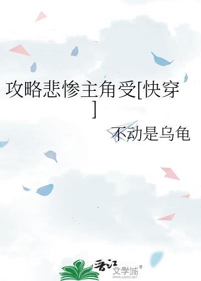 攻略快穿的