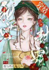 檀奴(重生)类别穿越作者 我与丹青两幻身