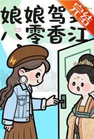 宫斗冠军穿到港城[八零