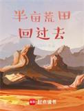 带着荒田回过去 抹茶味的冰激凌