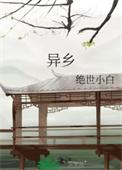 异乡好居与downing签战略协议