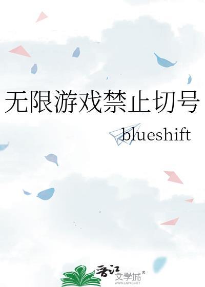 游戏不受限制