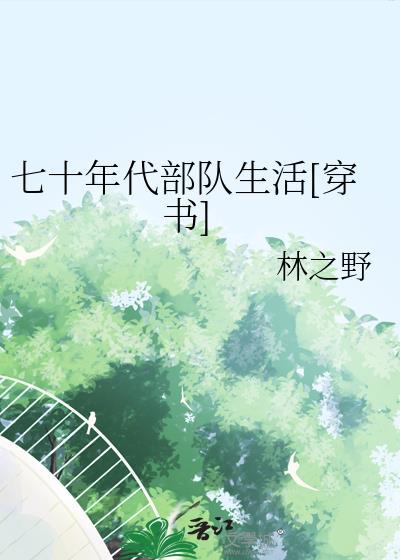 70年代部队训练图片