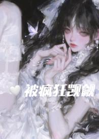 在恐怖游戏里被疯狂觊觎(np)by她与利剑_