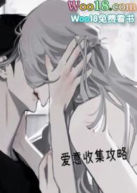 爱意收集攻略 百度