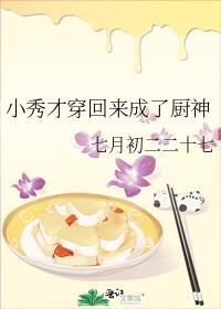 穿越秀才家的小媳妇