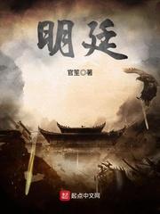 明廷集团有限公司