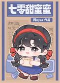 七零甜蜜蜜娇妻深度宠