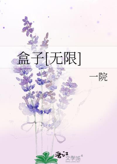 无限盒子战力等级