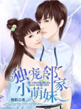 独宠小萌妃免费阅读