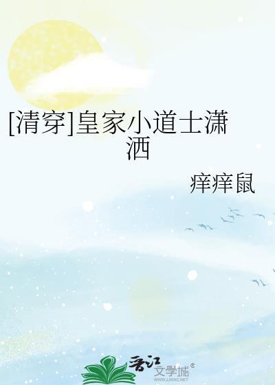 清穿皇家小福晋195章