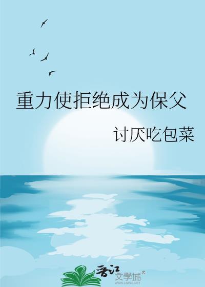重力被推荐