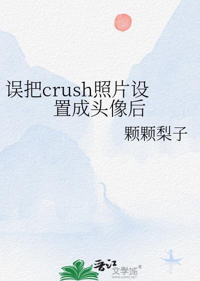 把我的头像设置成此图片