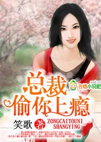 总裁偷你上瘾沐雪西子是谁