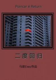 二阶段回归