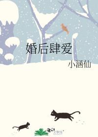 婚后肆爱赵璟笙免费阅读无弹窗