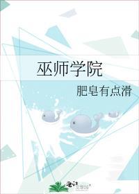 巫师的学徒叫什么
