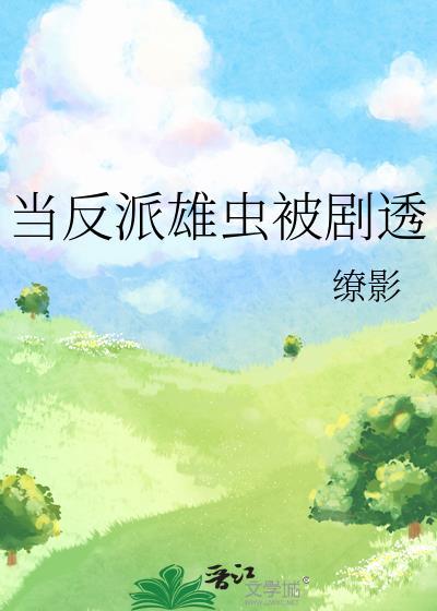 婚后告白陈霜见谢景愠txt