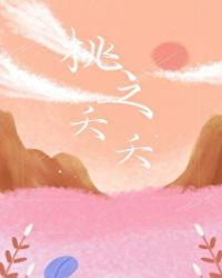 灼灼其华暗喻什么