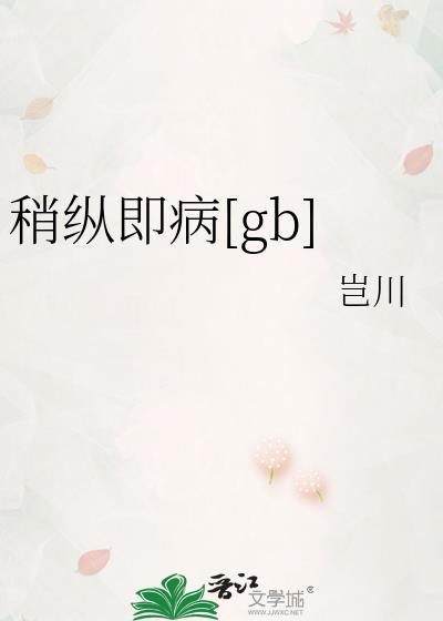 稍纵即逝 是什么意思