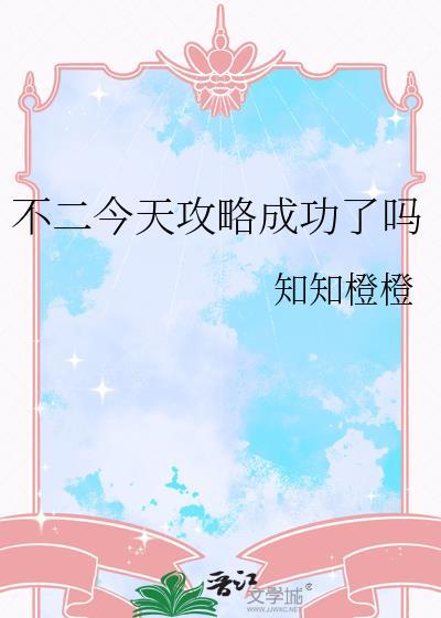 不二说的是什么
