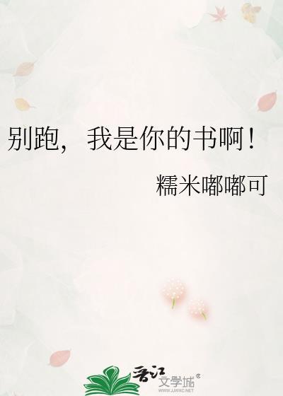 别想跑