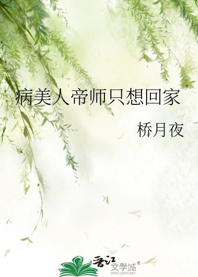 病美人师叔他绝地翻盘了90