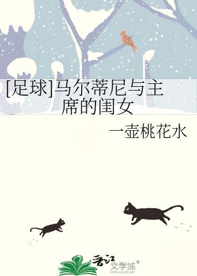 马尔蒂尼被过