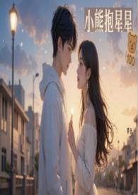 小熊抱星星头像