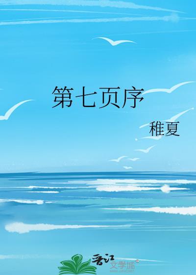 显示第七页