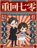 重生七零军工