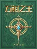 万相之王秦漪