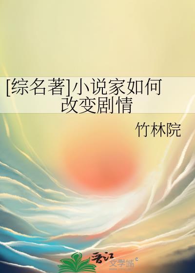 家都是怎么写出的