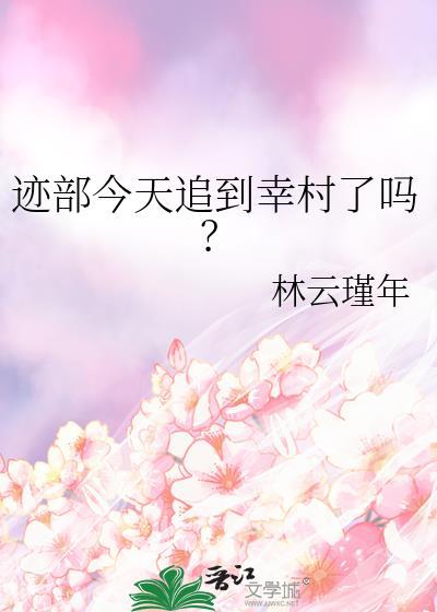 迹部vs幸村视频