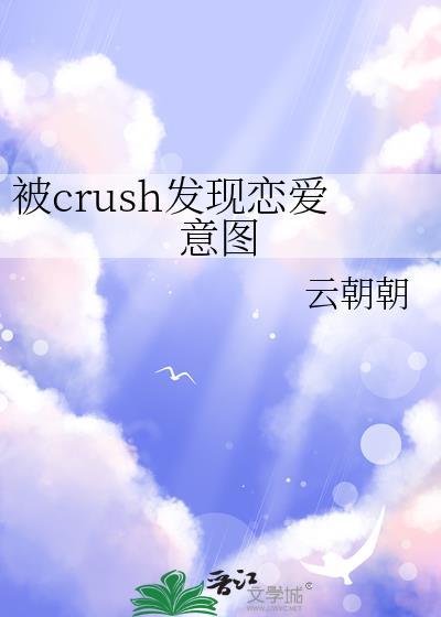 恋爱被发现怎么解释