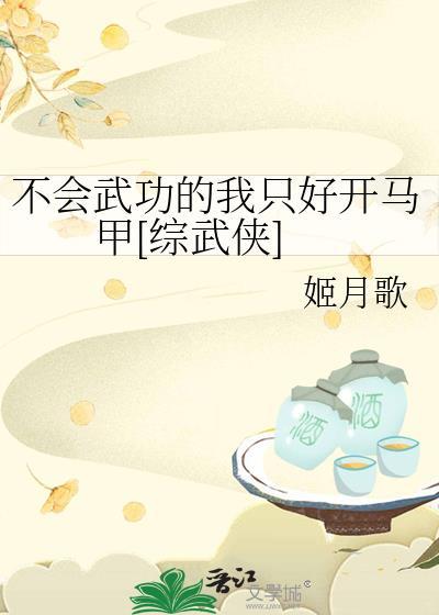 只会放牛