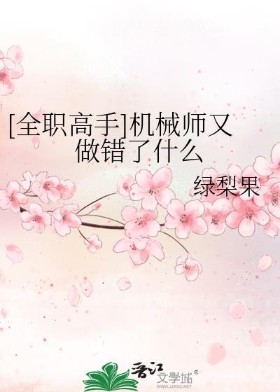 全职高手老师