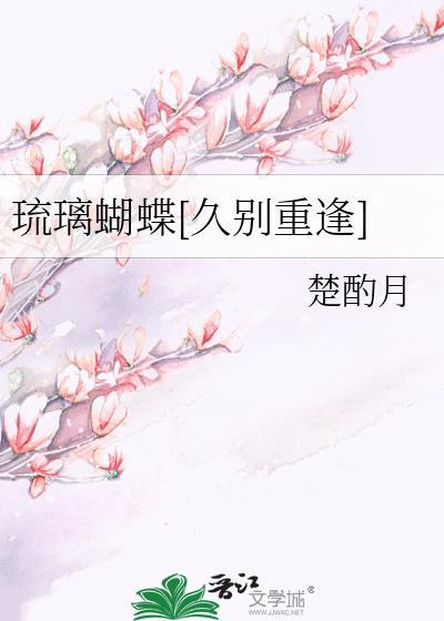 歌曲琉璃