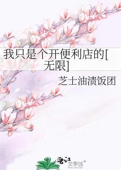 我只是一个开武器店的大叔