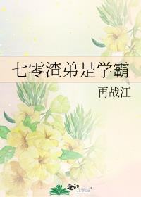 穿越七零渣男