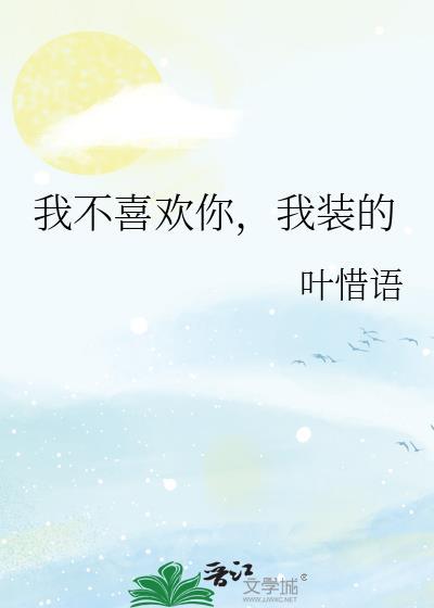 我不喜欢你说说句子
