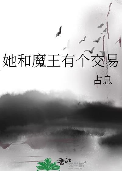 我和夫郎都有金手指百度
