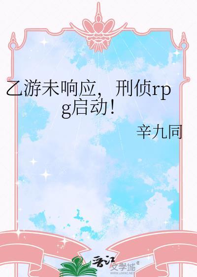 乙游是什么游戏
