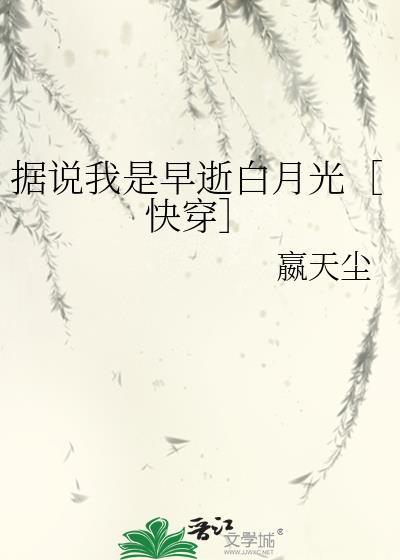 你为什么不笑了多少章在一起