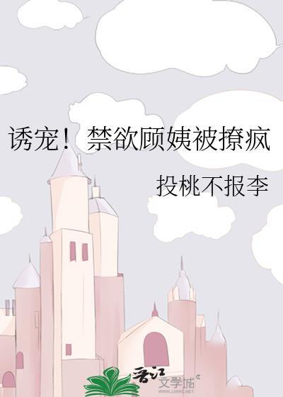 禁欲系顾老师全文