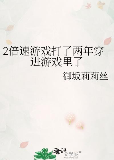 倍速加快两倍