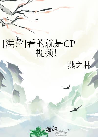 洪荒原文
