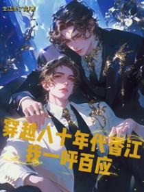 穿越回80年代香港的